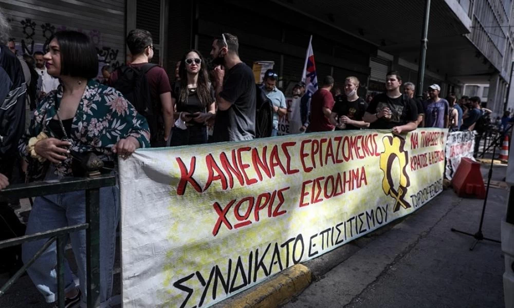 Εργαζόμενοι στον τουριστικό κλάδο διαδηλώνουν έξω από το υπ. Τουρισμού